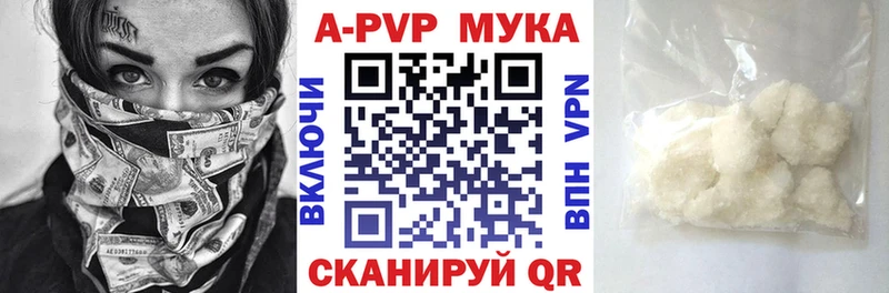 Альфа ПВП СК  Купить закладки  Отрадный 