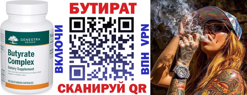 Купить  Отрадный  БУТИРАТ BDO 