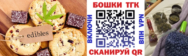 Cannafood конопля  Купить где  Отрадный 
