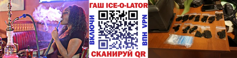 Гашиш Изолятор  Купить где  Отрадный 