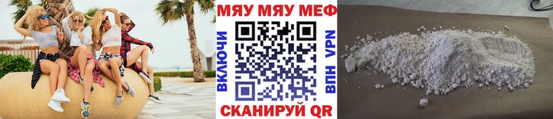 МЯУ-МЯУ VHQ  Купить где  Отрадный 