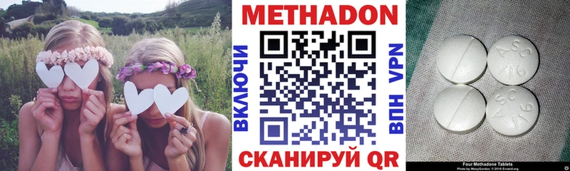 МЕТАДОН мёд  Купить закладки  Отрадный 