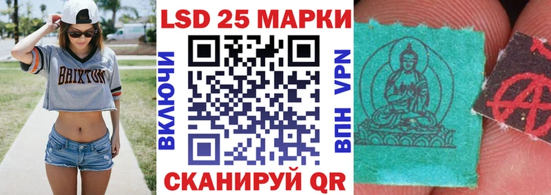 Марки 25I-NBOMe 1,5мг  Купить где  Отрадный 